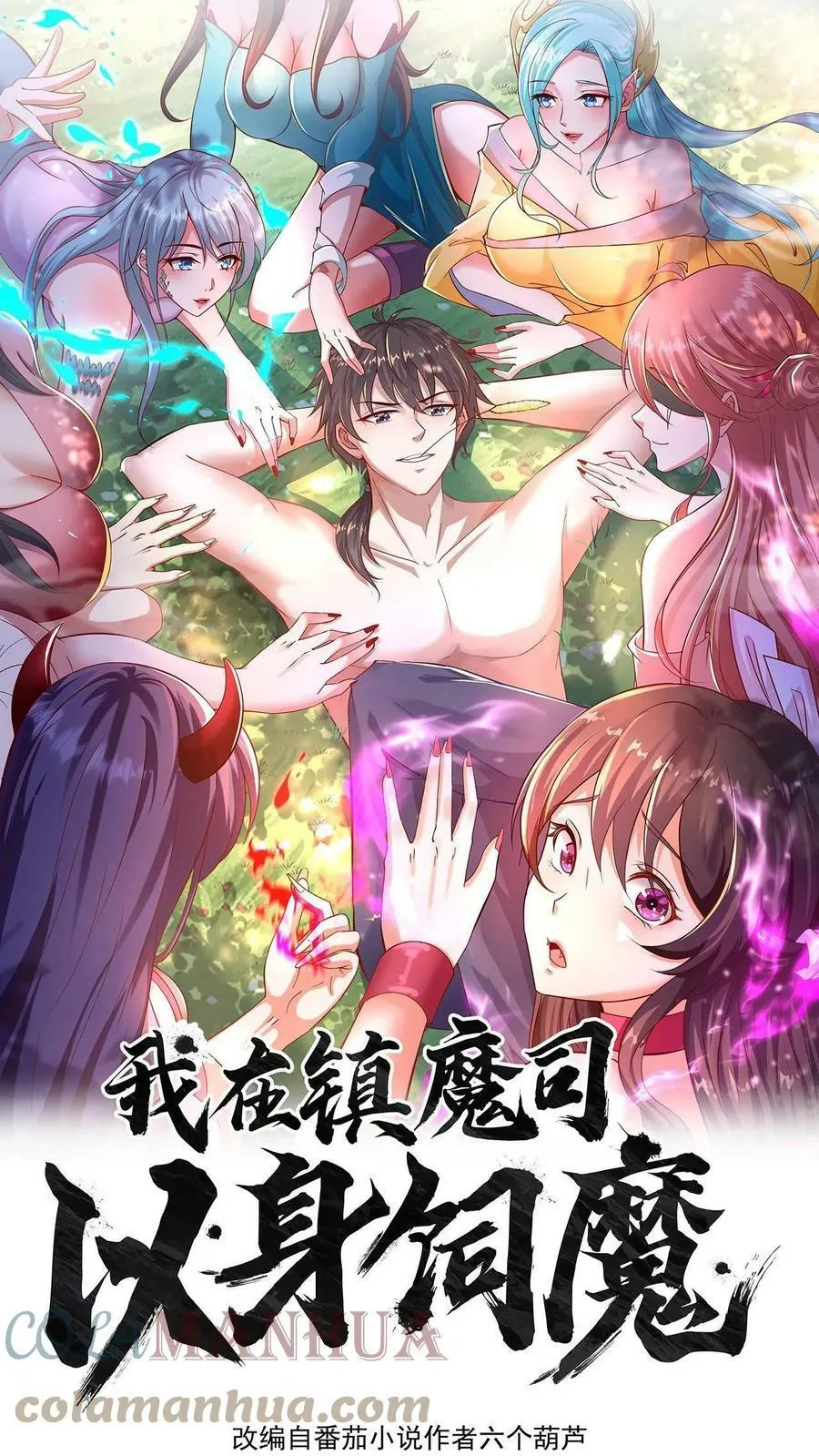 第64话 反派死于话多0