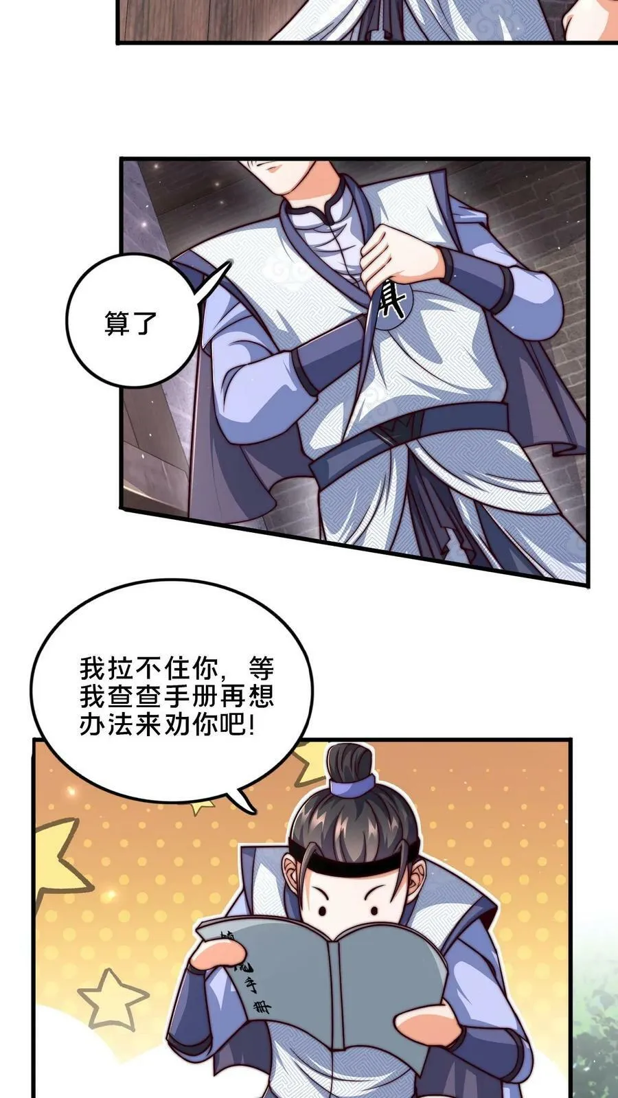 第13话 一个瘦弱的少年3