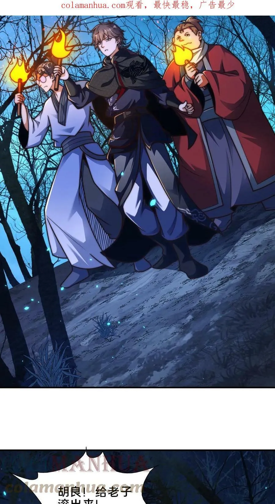 第56话 难道是我想错了？2