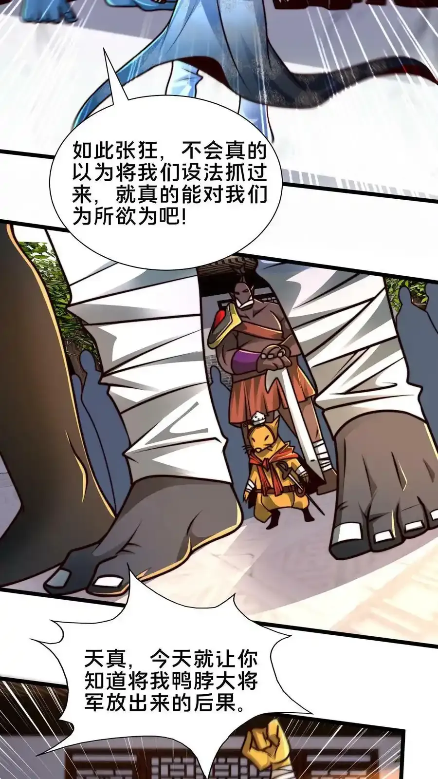 第198话 打完了？该我了！2