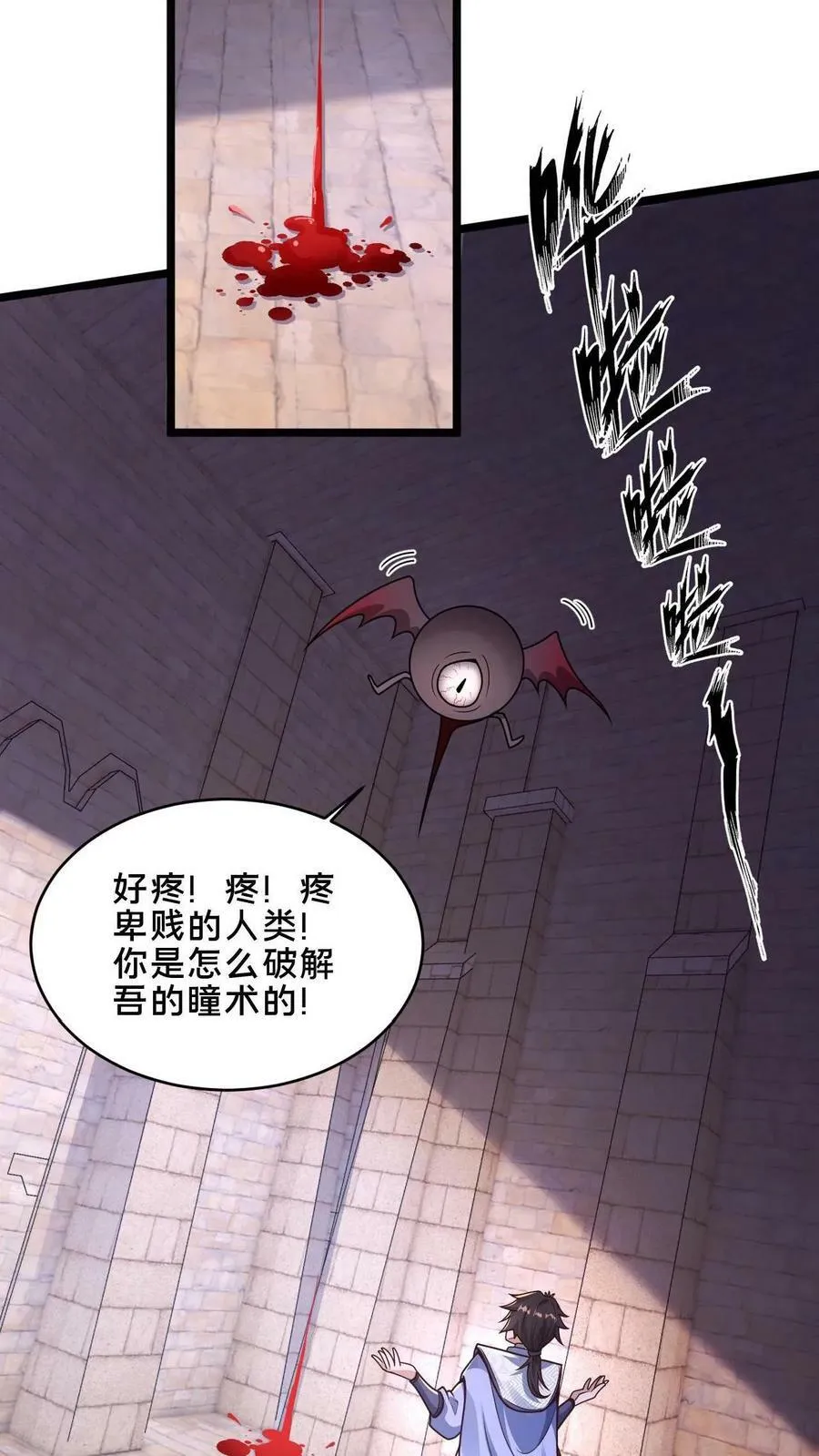 第6话 不会让我来!1
