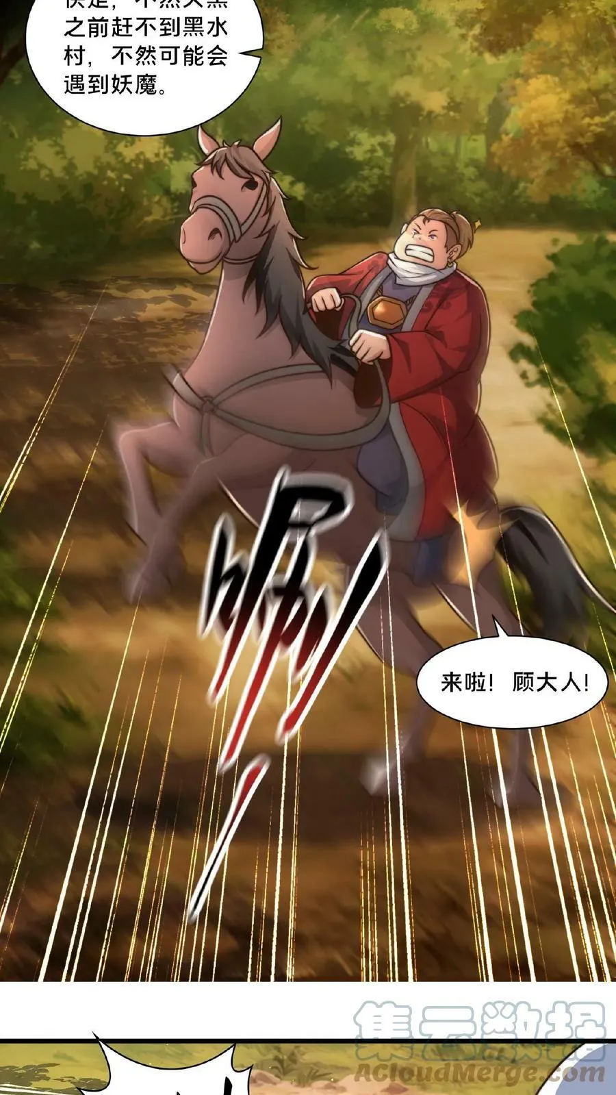 第51话 丢失的孩子4