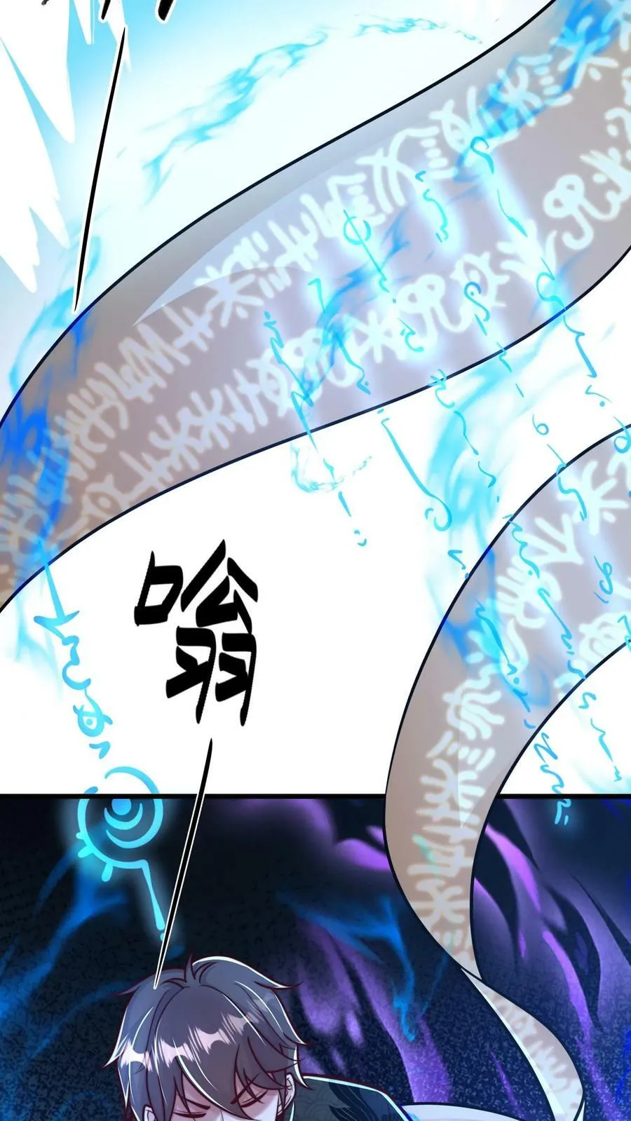 第169话 再见噬王戏码2
