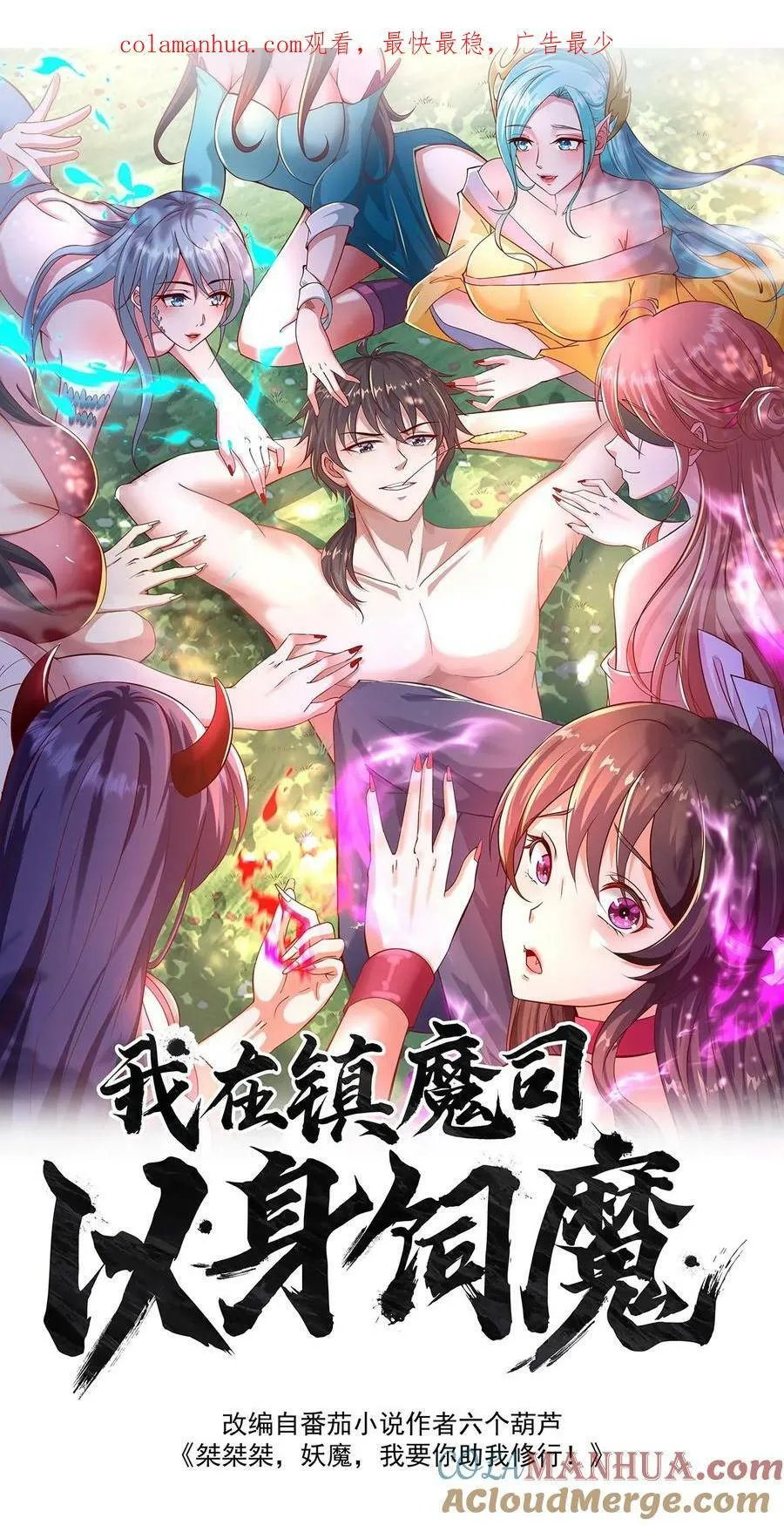 第206话 嘤嘤嘤别打了，人家这就臣服0