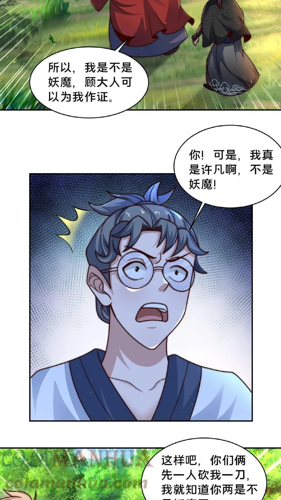 第61话 异世界的密室逃脱2
