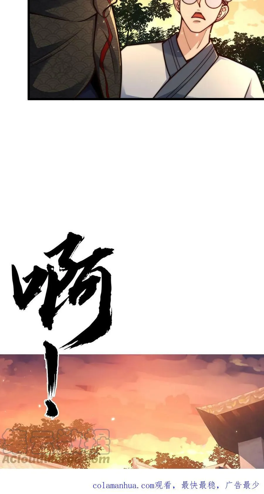 第52话 诡异的糖葫芦商贩2