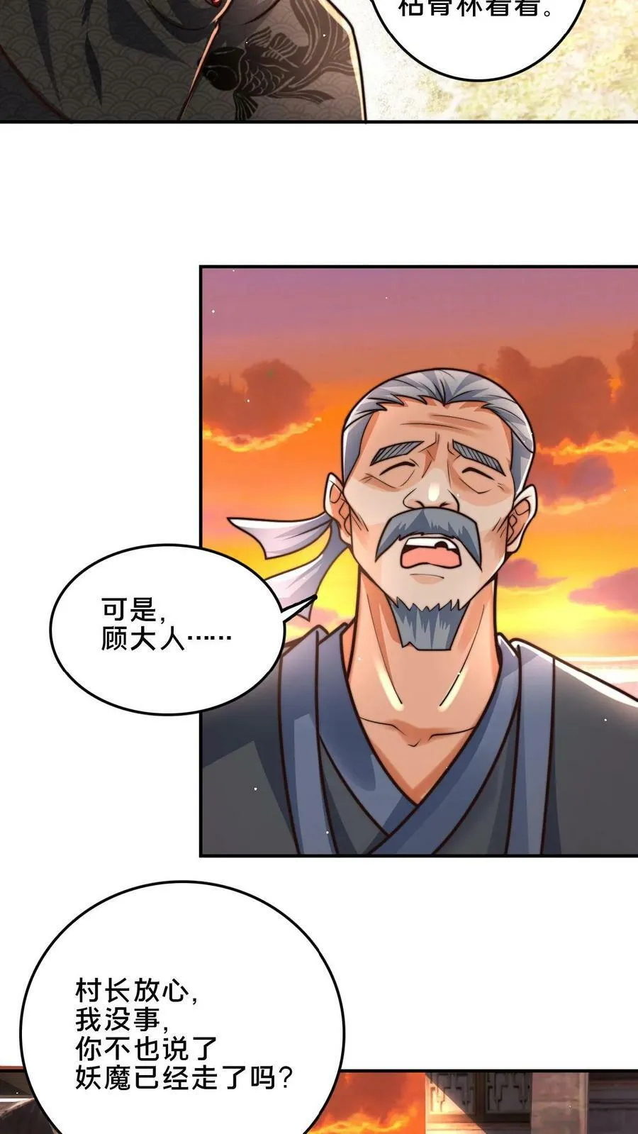 第52话 诡异的糖葫芦商贩3