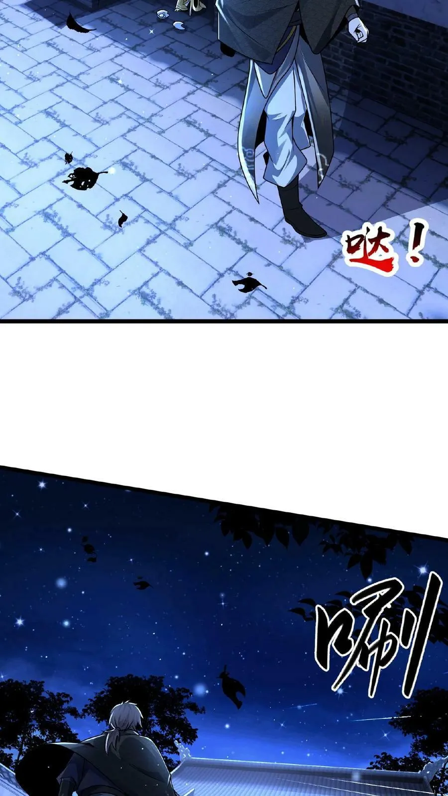 第116话 顾清风睡着了3