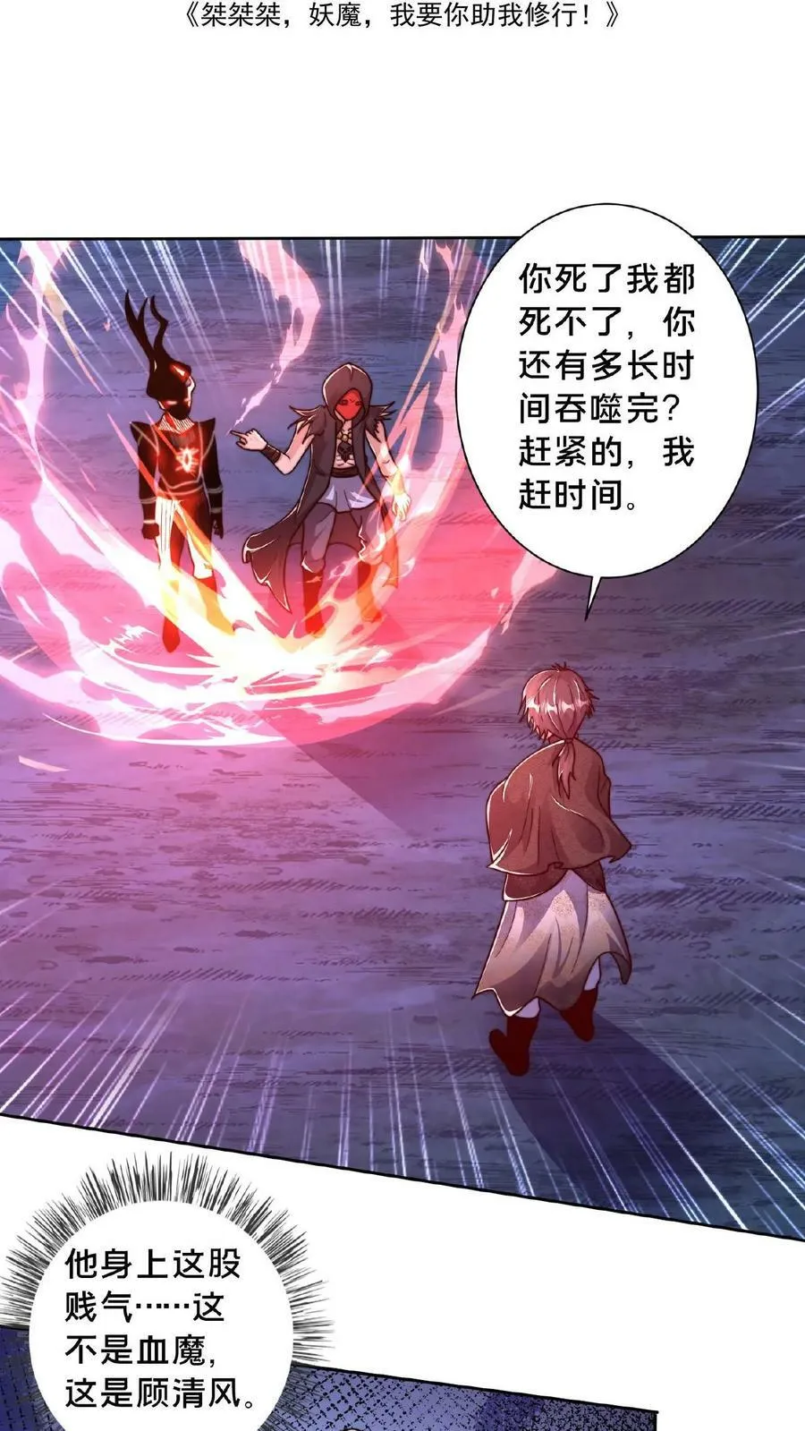 第133话 你过来啊！1