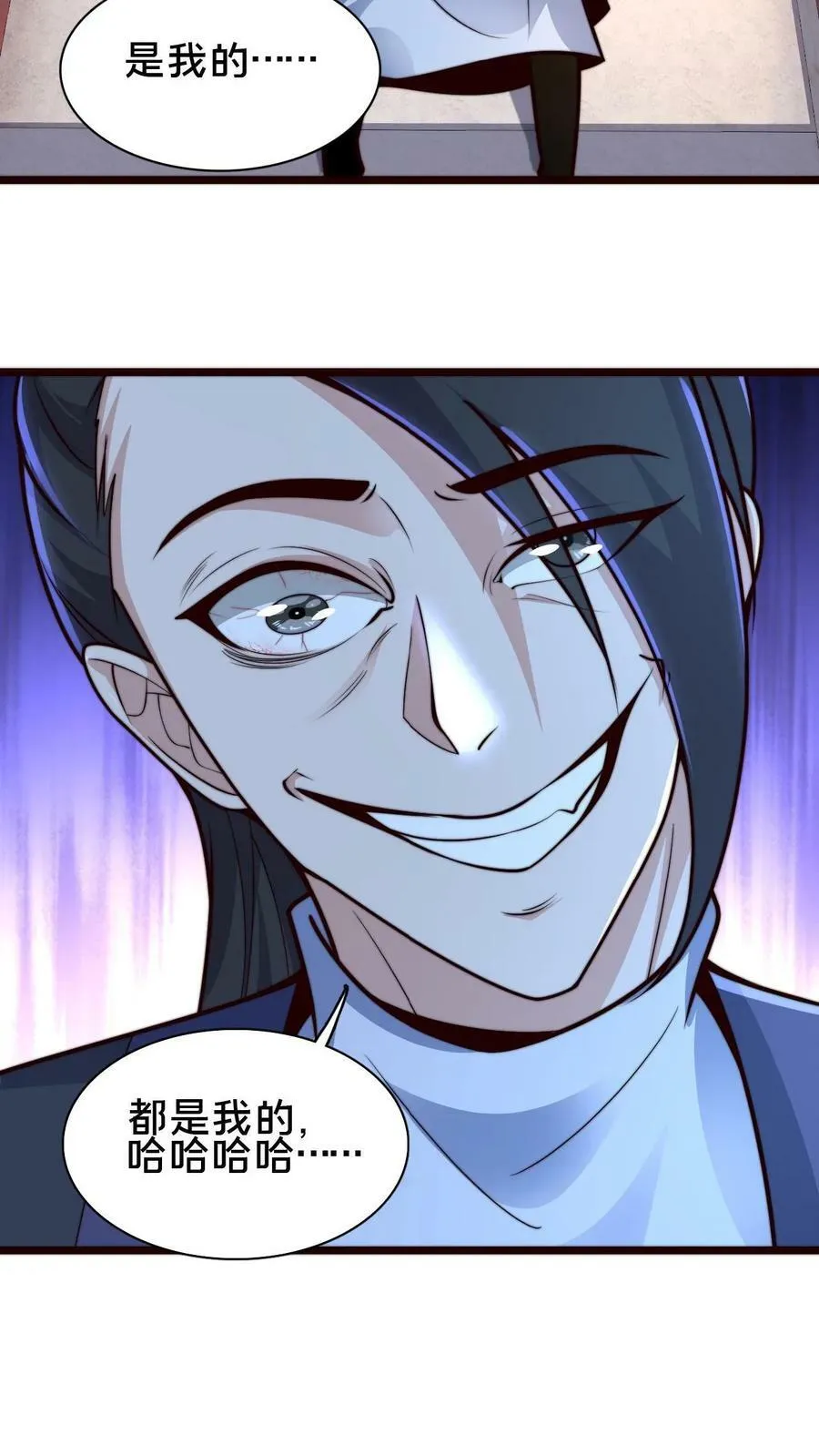第72话 你是鬼吗？3