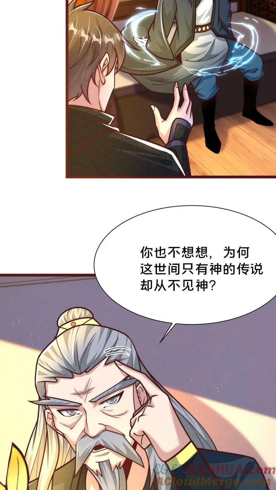 第201话 你太高调了2