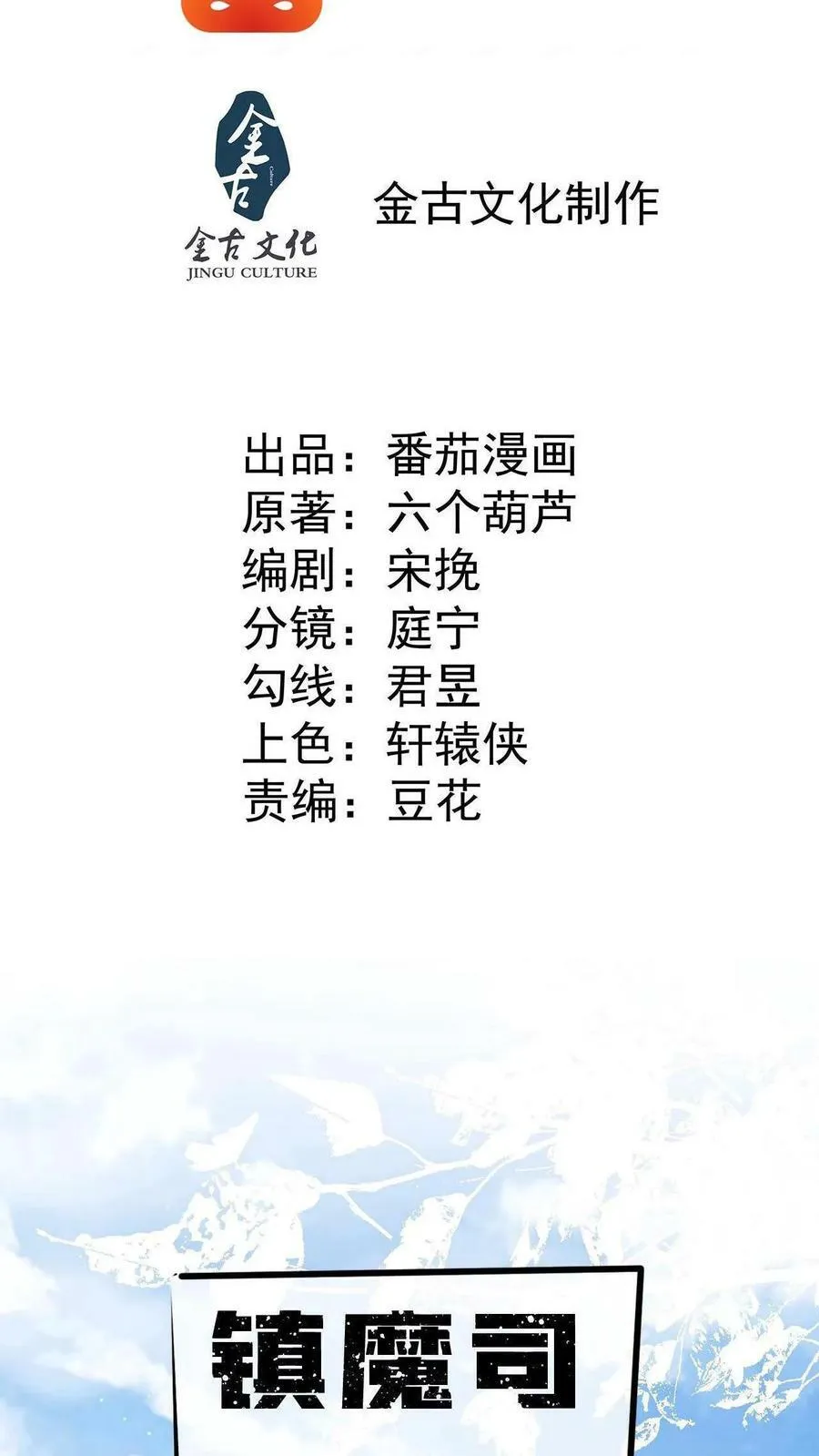第1话 被妖魔攻击就变强？1