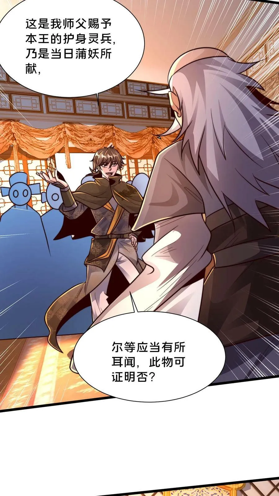 第192话 这个位置不错！1