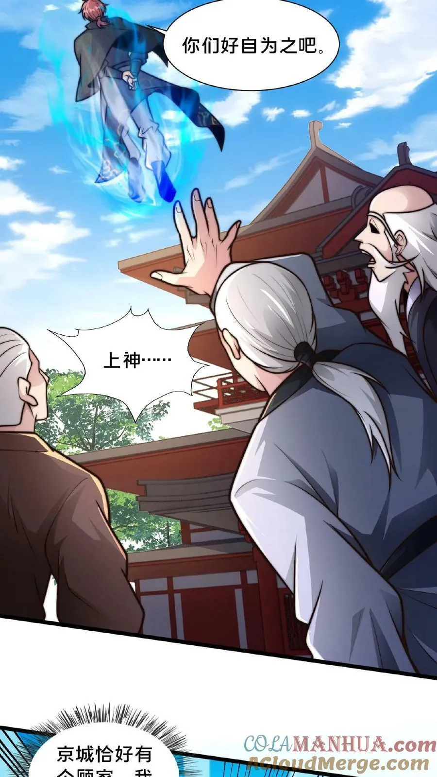 第141话 跑错方向了4