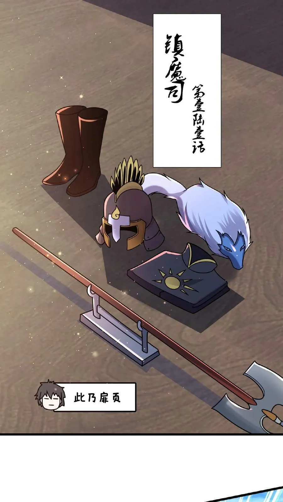 第161话 拐走顾清风3