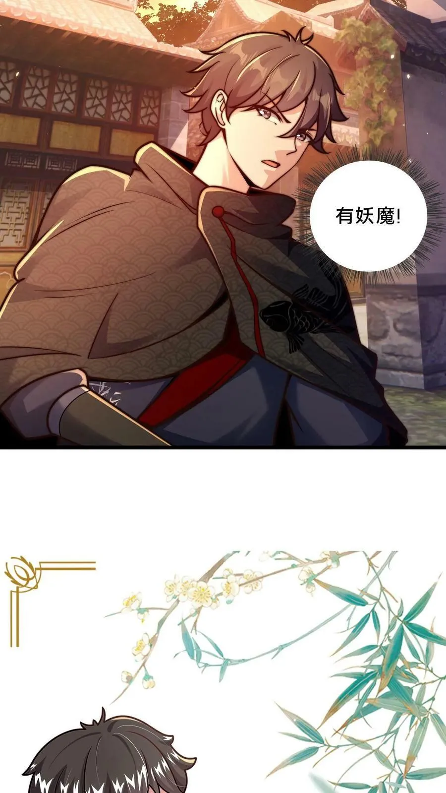 第52话 诡异的糖葫芦商贩3
