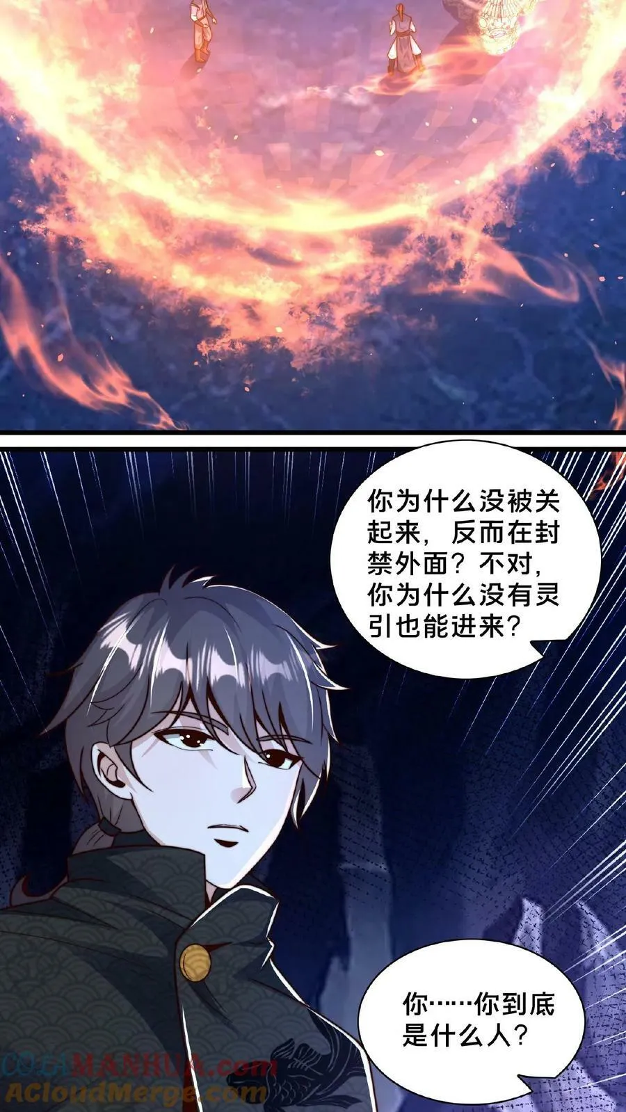 第155话 我是走进来的3