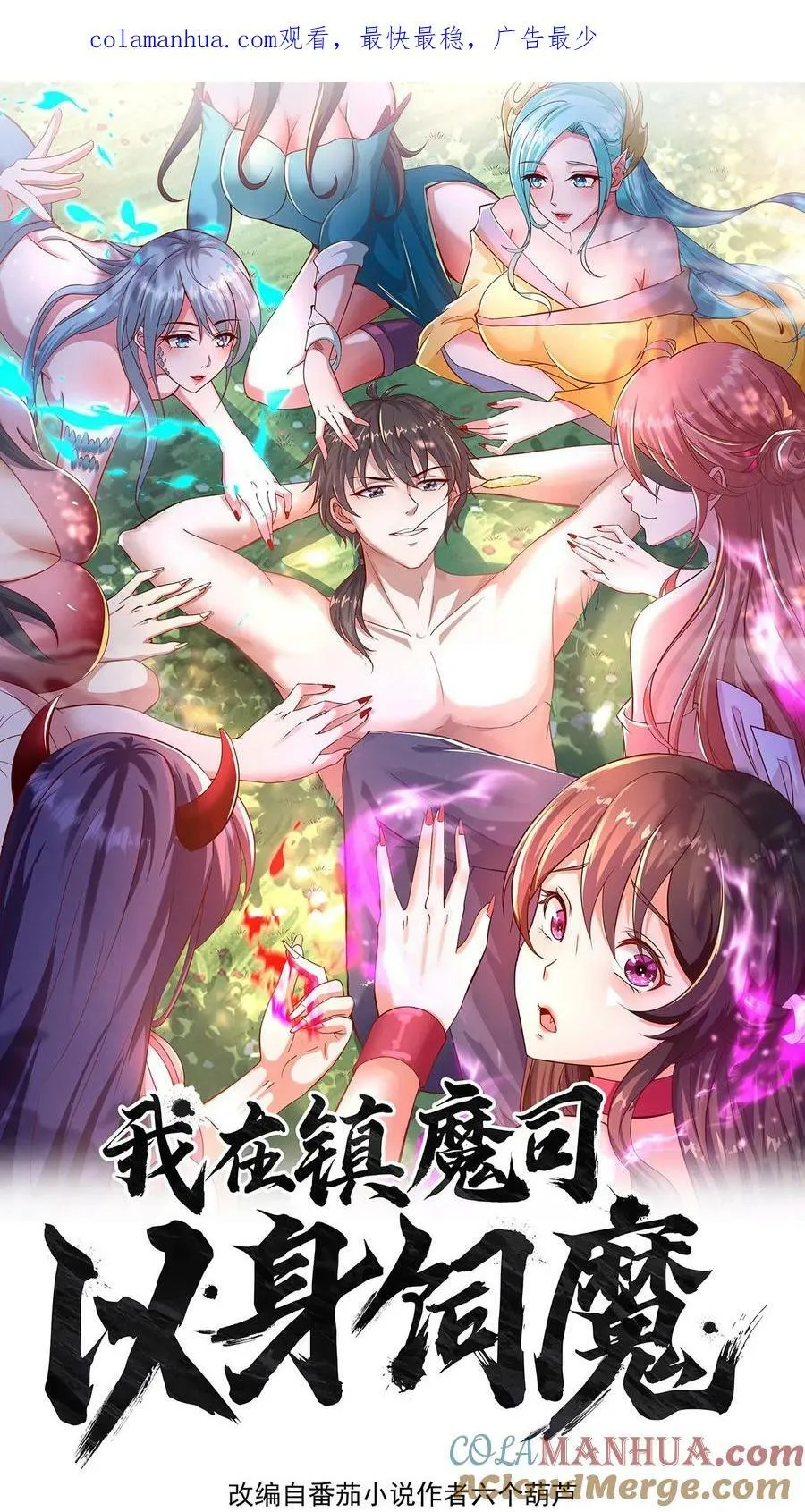 第155话 我是走进来的0