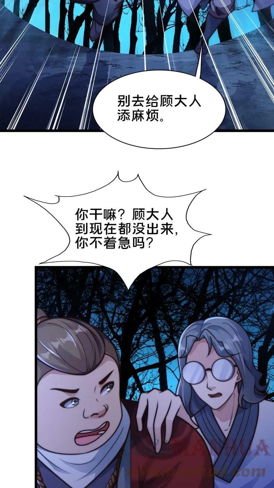 第71话 什么锅配什么盖2