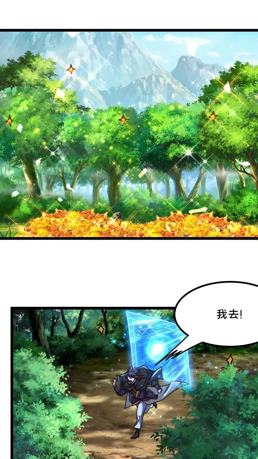 第222话 现在该跟你算账了1