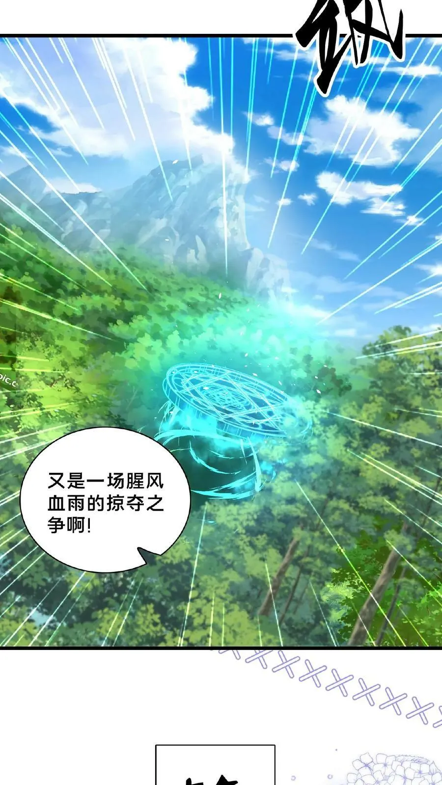 第152话 公平的拍卖会3