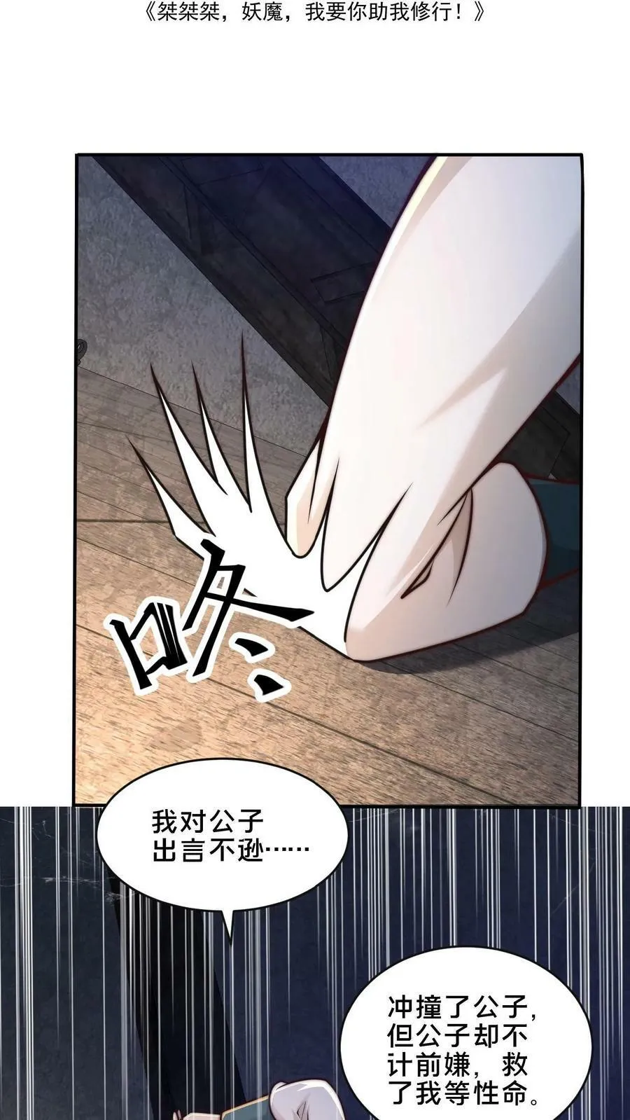 第25话 你想要钱1