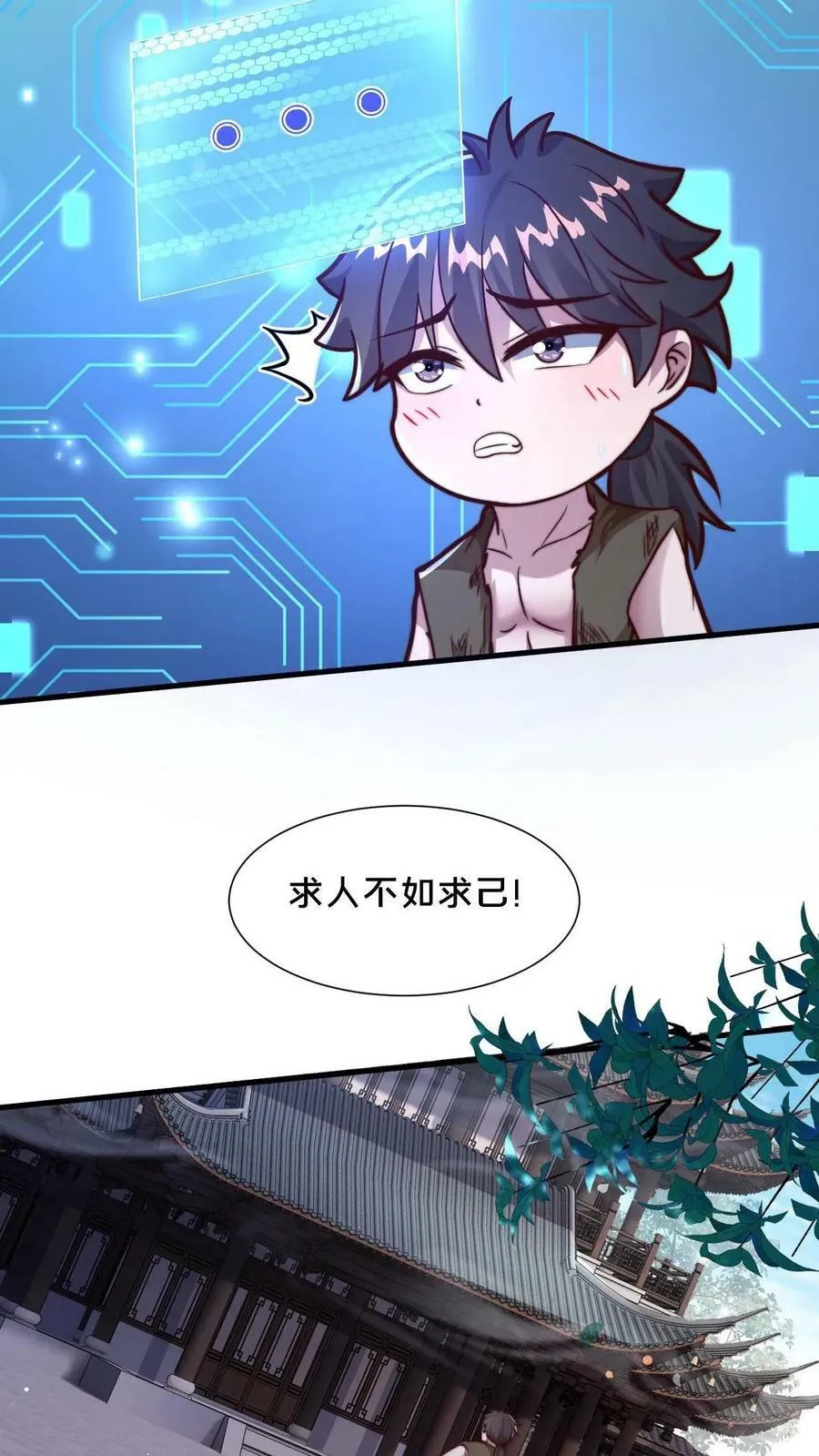 第4话 原来我是个修炼天才1