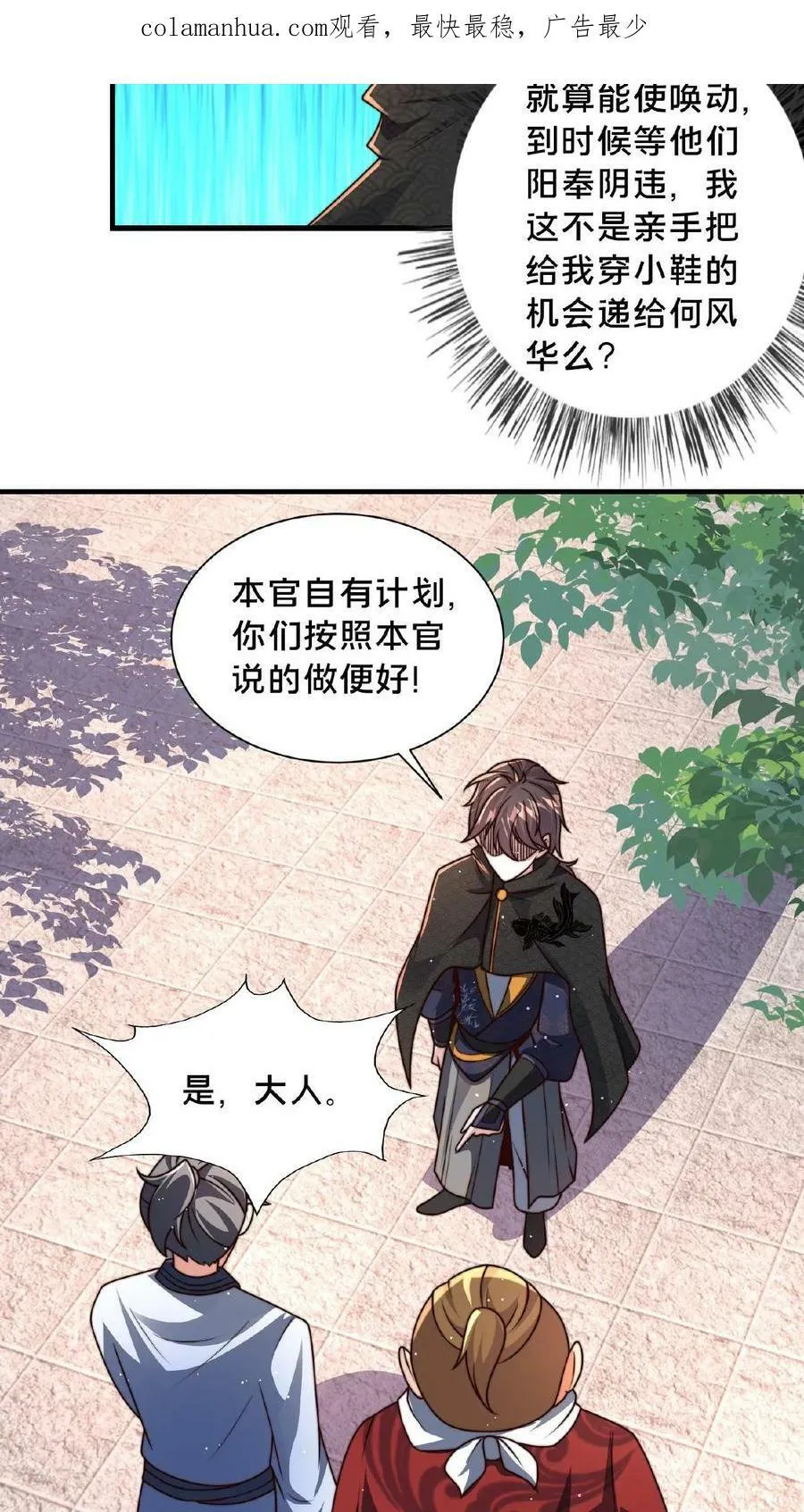 第102话 既然不厉害，不如当观众3