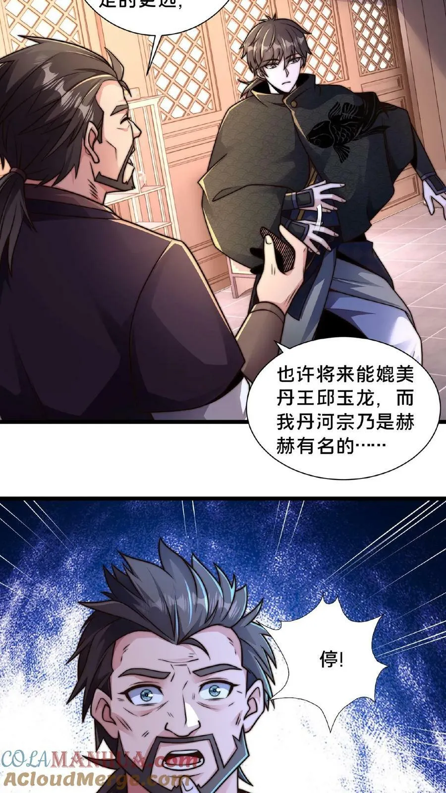 第121话 VIP贵宾卡？！4