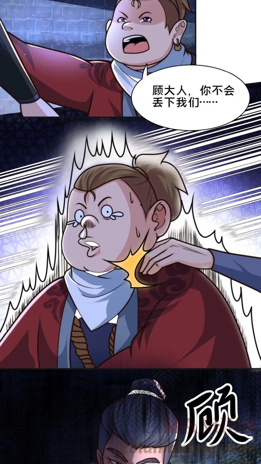 第54话 被发现的破绽4