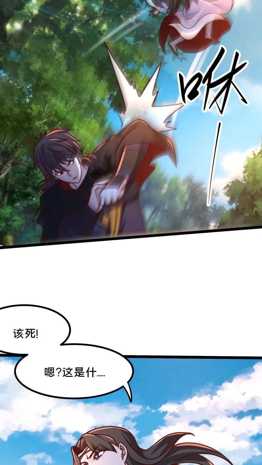 第221话 当狗就乖点2