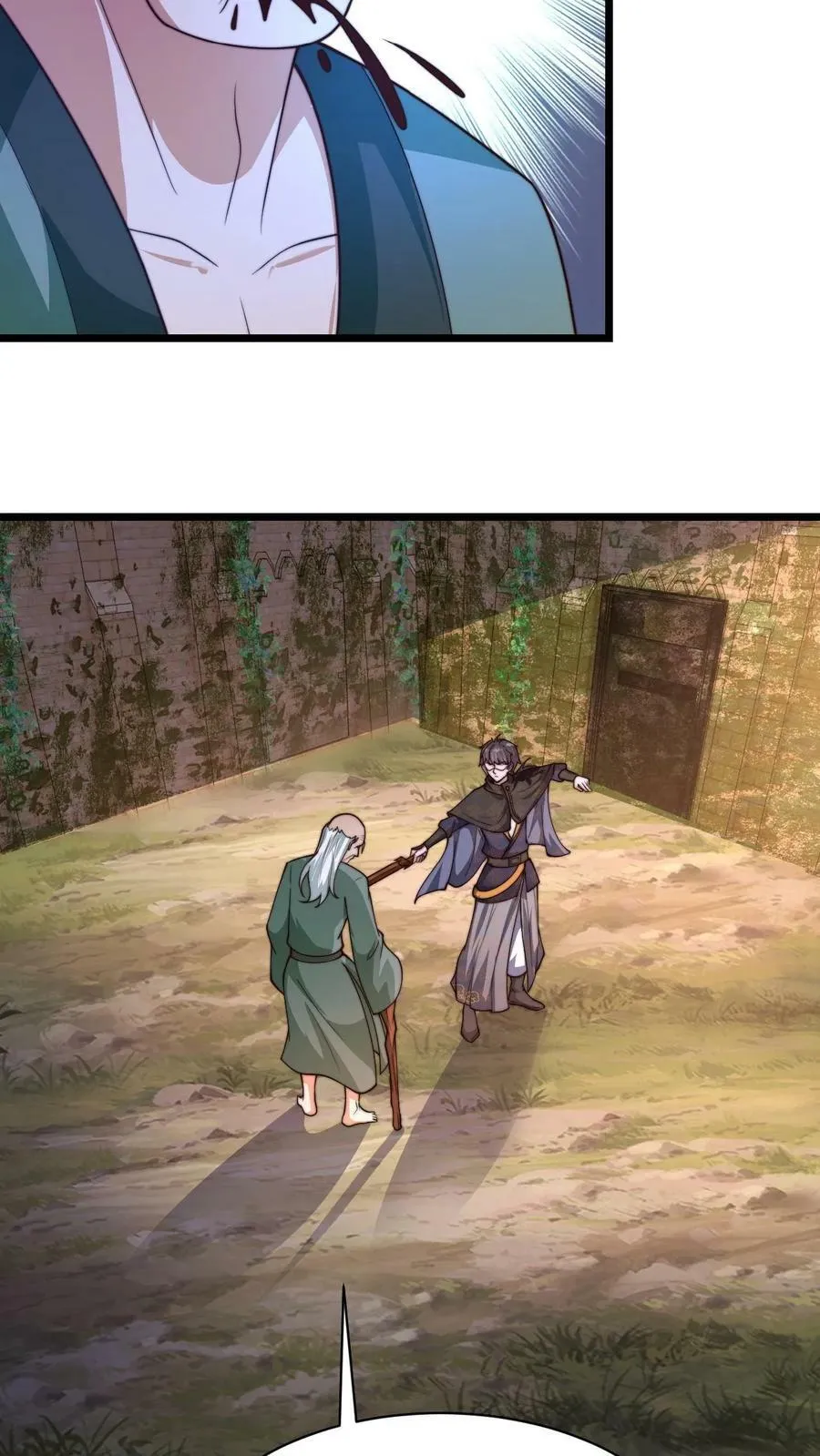 第81话 献祭老槐树3