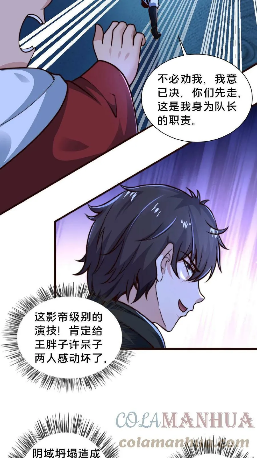 第70话 入宫不能耽误我暴富4