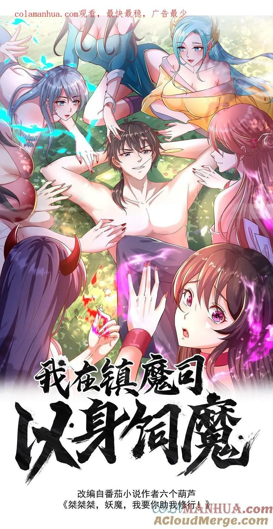 第201话 你太高调了0