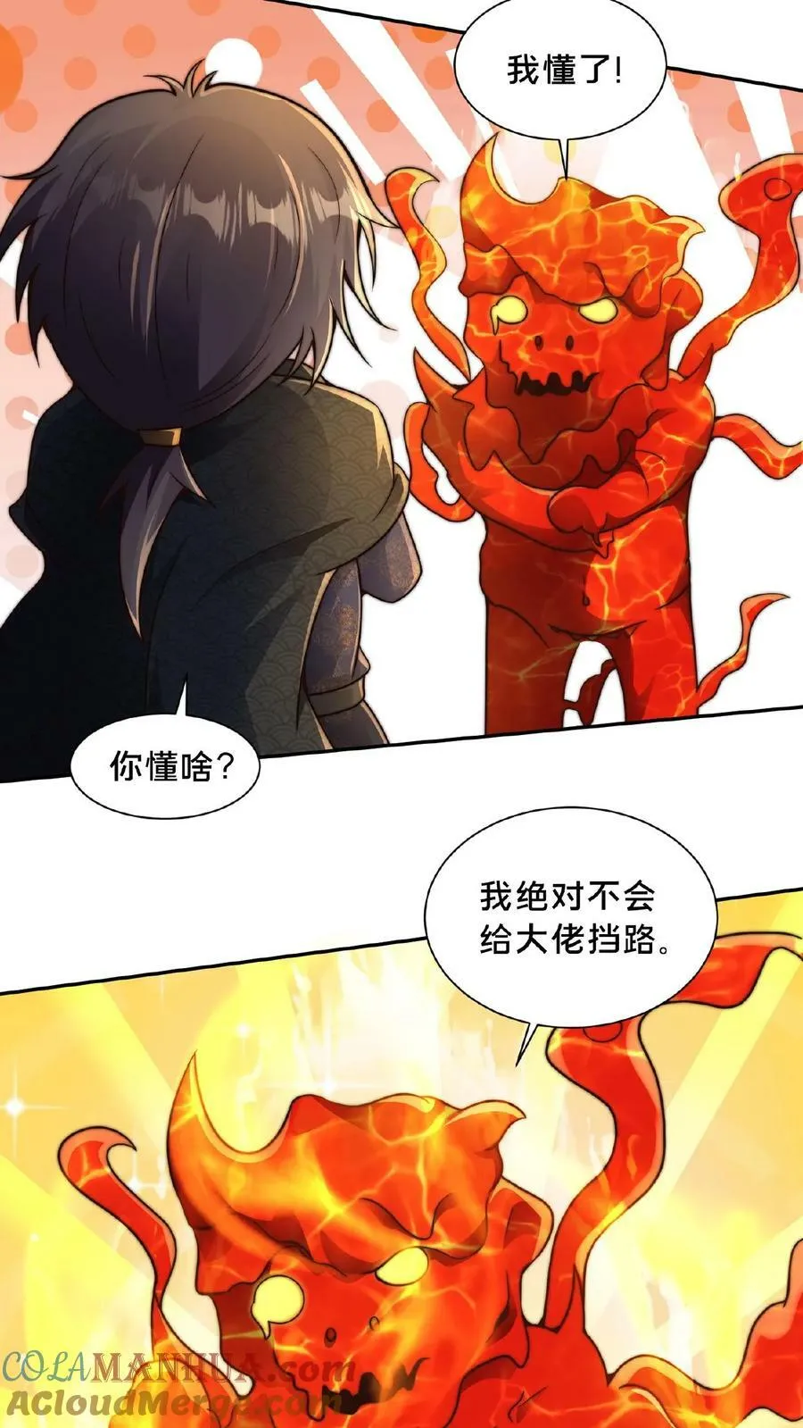 第150话 前方高能！请勿卖萌！2