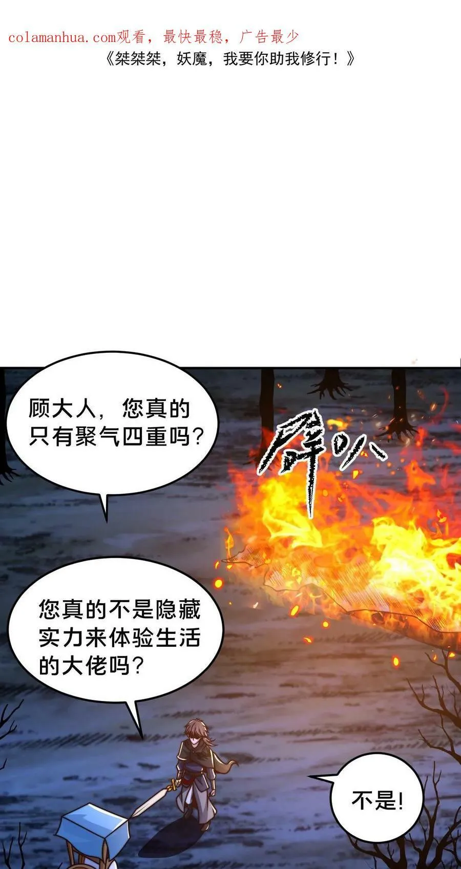 第60话 有一个环境1