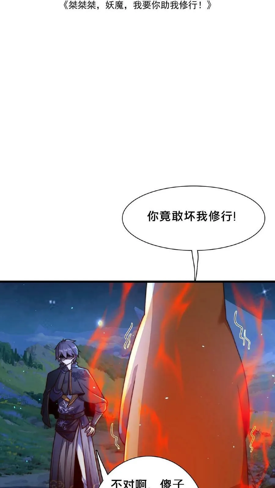 第142话 纸片做的美人1