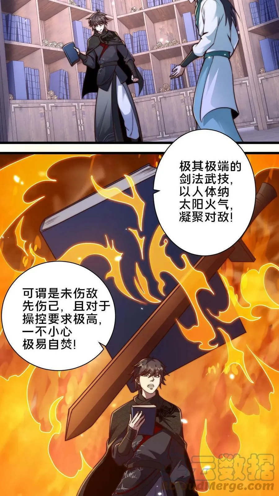 第39话 一字焚阳剑2