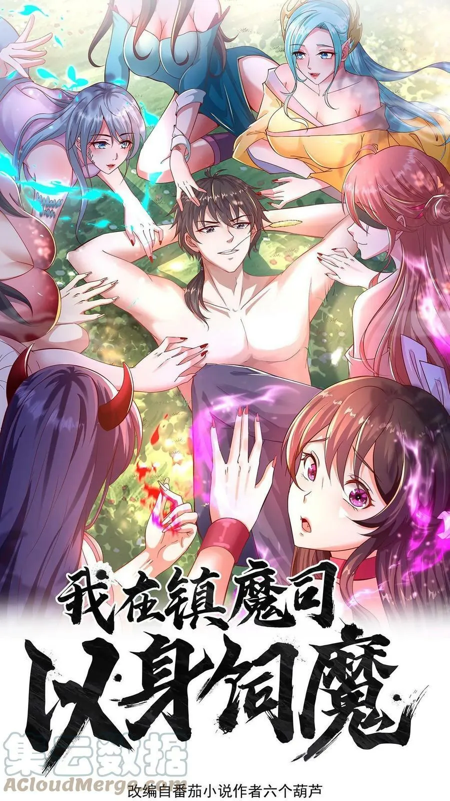 第46话 本官不跟你计较0