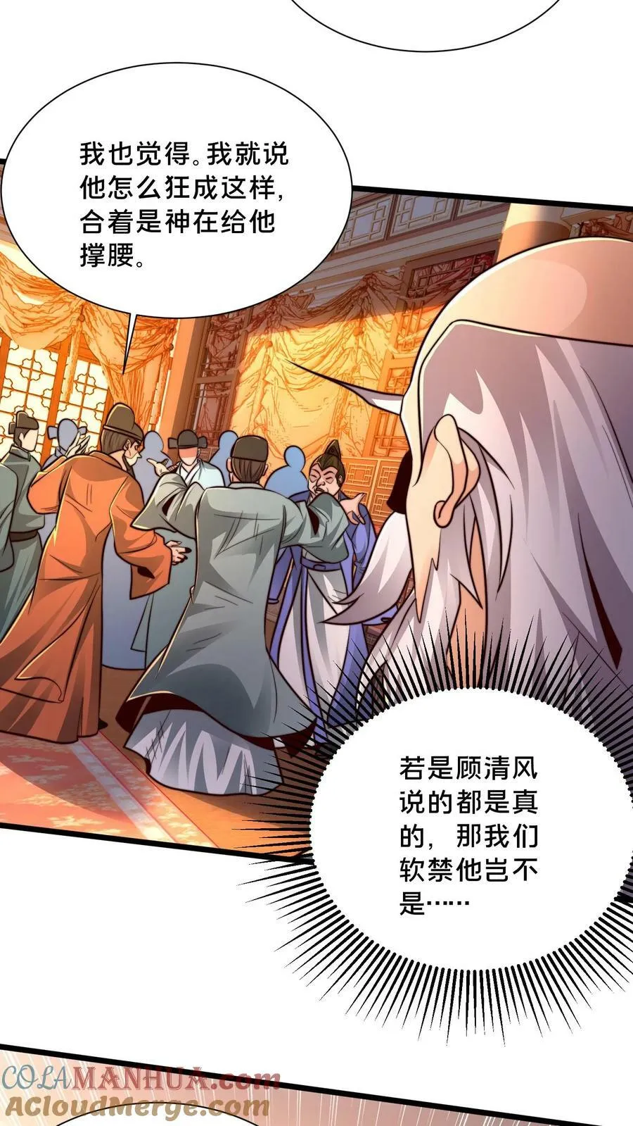 第192话 这个位置不错！0