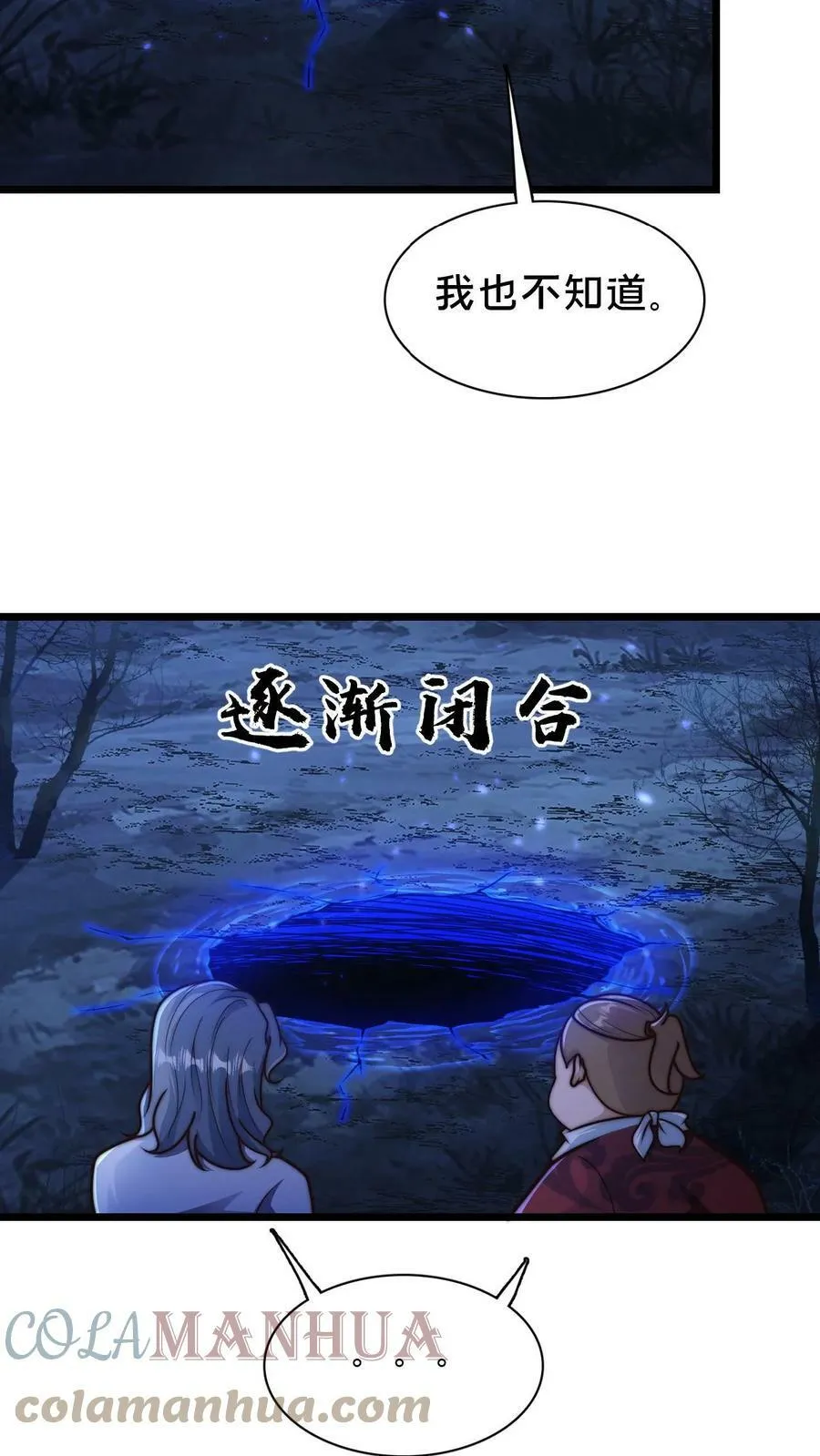 第71话 什么锅配什么盖4