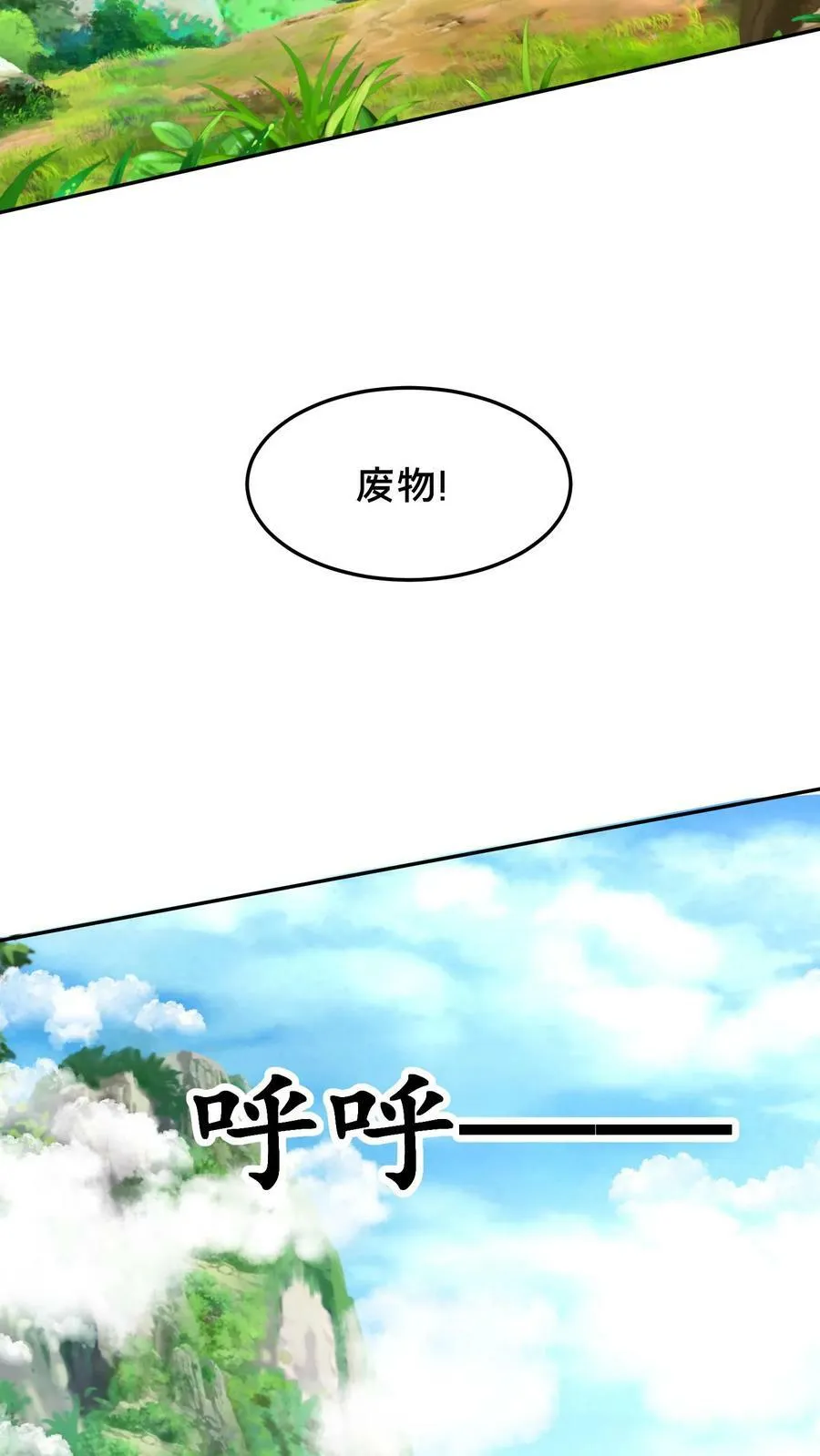 第182话 废妖再利用2