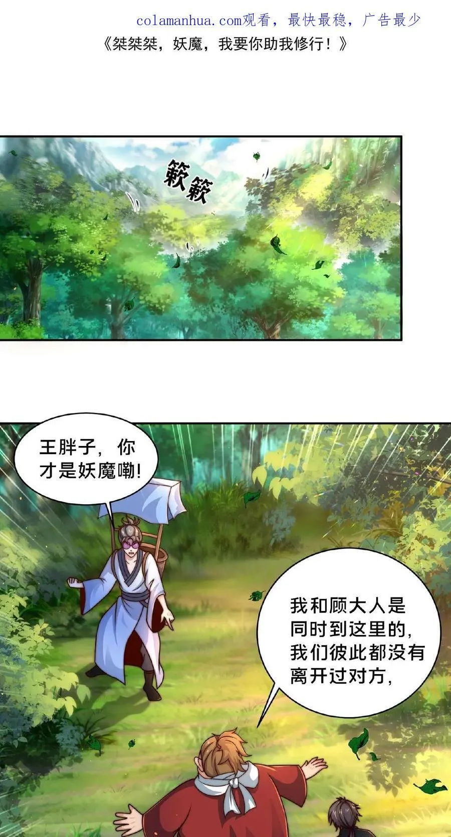 第61话 异世界的密室逃脱1