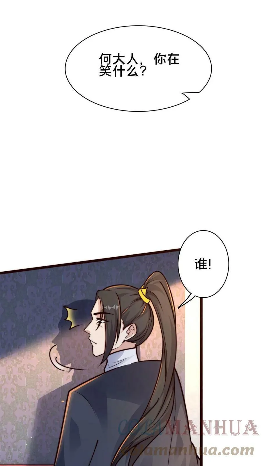 第72话 你是鬼吗？4