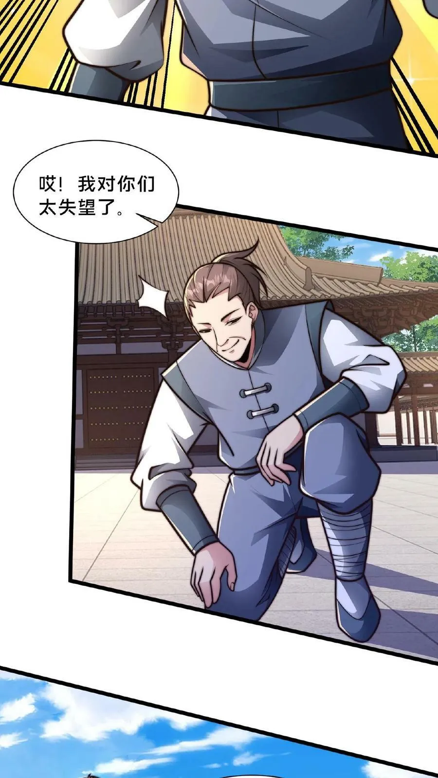 第141话 跑错方向了3