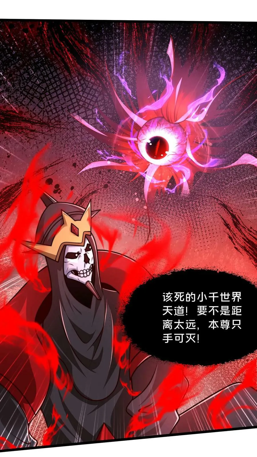 第168话 我要献祭全部寿元1