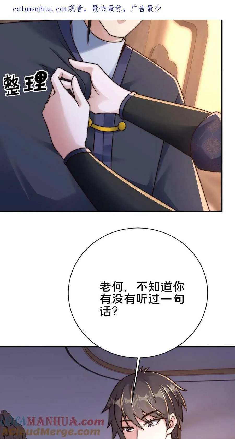 第101话 别说话就是干2