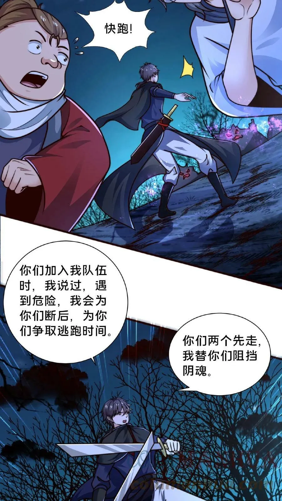 第70话 入宫不能耽误我暴富2