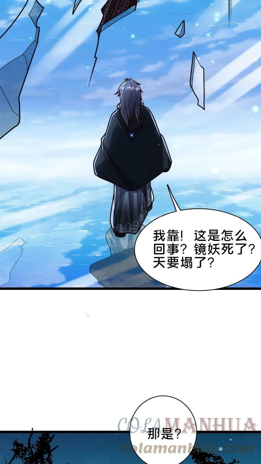 第69话 那可是世间最好的夫君2