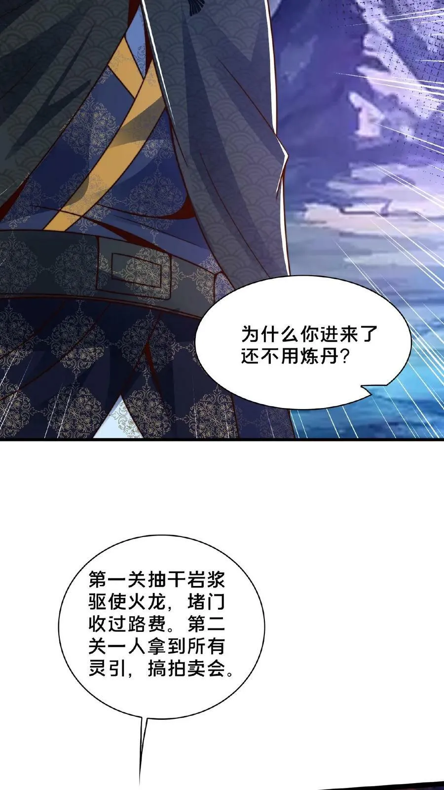 第155话 我是走进来的4